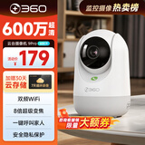 360摄像头9pro-600万像素超微光全彩人形移动侦测 手机查看家用监控云台摄像头婴儿看护器
