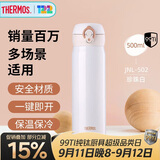 膳魔师（THERMOS）保温杯500ml男女士儿童水杯子大容量学生教师节日礼物JNL-PRW