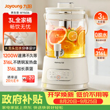 九阳（Joyoung）养生壶3L大容量 水龙头花茶桶养生烧水壶 玻璃煮茶器316食品级炖煮一体恒温电热水壶K30D-WY606