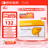 【原研进口】优思弗 熊去氧胆酸胶囊 250mg*25粒/盒*10盒 