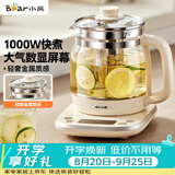 小熊（Bear）养生壶 1.5L煮茶壶烧水壶 可拆卸茶篮 煮茶器电水壶 恒温电热水壶 保温花茶壶 YSH-E15W7 