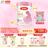 伊利金领冠舒孕孕产妇奶粉750g*1罐 DHA/叶酸/钙/铁/锌/燕窝酸/含糖