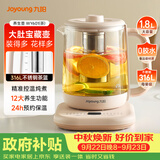 九阳（Joyoung）1.8L大容量养生壶煮茶器 316L不锈钢材质茶篮 800W大功率恒温冲奶花茶壶电烧水壶K18D-WY601(茶)