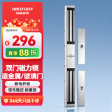HIKVISION海康威视门禁配件双门磁力锁金属门/玻璃门/防火门/木门人脸识别打卡考勤机配件DS-K4H230BDC