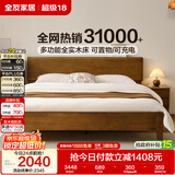 全友家居 胡桃木色实木功能床新中式小户型卧室双人床1.5米可进扫地机