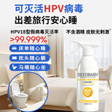 SEEDBABY次氯酸消毒喷雾HPV消毒液500ml房间儿童玩具宠物杀菌消毒喷雾