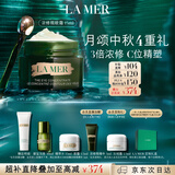 海蓝之谜（LA MER）浓缩修护眼霜15ml紧致护肤品套装化妆品礼盒中秋礼品生日礼物女