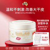 澳芝曼绵羊油山羊奶面霜250g维E滋润保湿补水嫩肤锁水护肤霜
