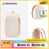 迪卡侬登山包徒步背包双肩背包城市轻户外书包小学生幼儿园旅行徒步出游 奶白米色-10升