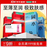 冈本（OKAMOTO）避孕套skin超薄超润滑30片肤感柔润裸入无感安全套套成人情趣用品