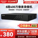 海康威视 硬盘录像机监控主机NVR8路高清网络单盘位支持6T硬盘手机远程DS-7808N-F1