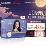 章华（SAVOL）啫喱泡泡染发乳自然黑*2盒(洗洗黑染发剂男士女士)新老包装随机发