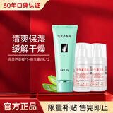 完美芦荟胶&维生素e乳*2补水精华液缓解干燥保湿面霜温和不刺激