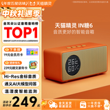 天猫精灵哇哦智能音箱IN糖6蓝牙音响 AI大模型问答儿童早教机学习语音桌面小巧 生日礼物 橘糖色 标配版【赠会员月卡】