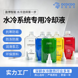 YBO盈博 OC-WRC500电脑水冷液 散热配件冷却液导热液抑制细菌导热性能高 透明导热液 一瓶500ML