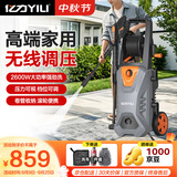 亿力高压洗车机2600W家用清洗机高压水枪家用洗车强力洗地智能款6662