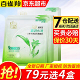 百雀羚（PECHOIN） 百雀羚面膜女8杯水保湿水嫩面膜补水保湿面贴膜 8杯水保湿水嫩面膜5片