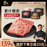 锋味派黑猪午餐肉316g*4盒（多种口味）早餐速食火腿肠香肠火锅食材罐头