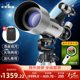 佳泊天文望远镜专业级高倍高清观星太空儿童节入门家用看木星云礼物 专业高清天文梦想星月大礼包