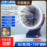 伸缩折叠小风扇家用静音运行学生宿舍办公室台式USB直插桌面大风力台面落地两用折叠电风扇SSF2 宝石蓝【轻音低噪+五档飓风+氛围夜灯】F70