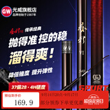 光威（GW） 鱼竿赤刃五六代台钓竿超轻超硬碳素钓鱼竿垂钓钓具用品调手竿 6.3m 赤刃六代