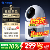 鸿蒙智选双摄500万摄像头监控家用360度无死角带夜视全景可对话支持华为智慧生活室内家庭看护海雀双雀Pro
