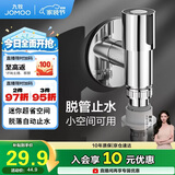 九牧（JOMOO）洗衣机角阀龙头水嘴不锈钢4分卡扣螺纹接口银色X74108-818/1C-1