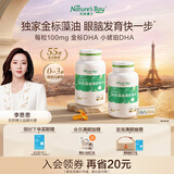 天然博士小琥珀DHA藻油120粒李思思同款 金标dha藻油 dha婴幼儿0-3岁