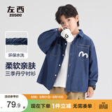 左西男童牛仔衬衫儿童外套长袖2026新款春秋装男孩衬衣 深牛仔色 150