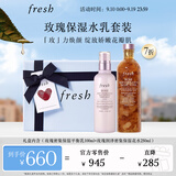 Fresh馥蕾诗玫瑰水乳套装护肤品(水250ml+乳液100ml) 生日礼物送女友