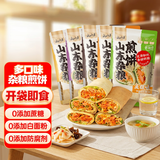 云山半 山东煎饼混合味装5斤杂粮煎饼 速食即食代餐卷饼大饼