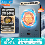 美的（Midea）新款家用电磁炉电陶炉2200W大功率红外电磁灶UH混合动力智能感应不挑锅多功能电炉火锅MC-DH2211