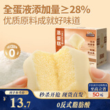 三只松鼠蒸蛋糕 520g/整箱手撕小面包口袋吐司营养早餐生日糕点