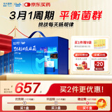 优美达华大营养益畅益生菌咀嚼片肠胃道成人儿童中老年营养中秋礼盒送礼