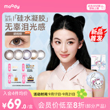 moody美瞳日抛硅水凝胶Live系列彩色隐形眼镜10片装瑰木棕0度