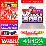 联想拯救者Y9000P 2026年补贴15% 电竞游戏笔记本电脑 AI元启 满血RTX5090独显可选 全新酷睿24核 Ultra9 64G 1T 满血RTX5060 白｜升级 16英寸2.5K超清｜