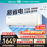 海信（Hisense）大1.5匹空调挂机【咨询客服享大额优惠】 易省电 AI省电 速冷热 大风量 新一级能效 卧室壁挂式 易省电 一级能效 大1.5匹 35k200 享压缩机十年包修权益