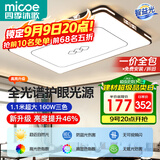 四季沐歌客厅大灯新中式led吸顶灯简约卧室灯具套餐国风典雅中山灯具