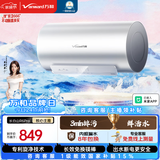 万和【长白山·活水洗·R6Pro】电热水器50升3300W变频速热出水断电家用免换镁棒国家补贴