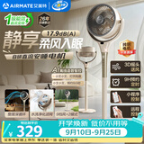 艾美特（AIRMATE）【全屋循环】电风扇空气循环扇大风力家用AI语音遥控卧室一级能效直流变频安静轻音落地扇 SRD259