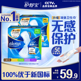 护舒宝液体卫生巾日用组合34片姨妈巾京东自营官方旗舰夏天轻薄无感