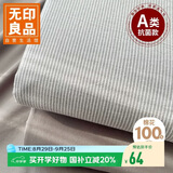 无印良品A类可水洗洗全棉床单单件 纯棉双人被单床罩 160*230cm