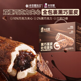 卡尔顿（Calleton）蛋皮吐司900g黑巧克力夹心面包蛋糕点心早餐零食【中秋送礼】