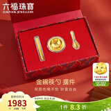 六福珠宝 足金金饭碗礼盒黄金摆件送礼 HNA10029 金重约1克