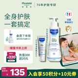 妙思乐儿童保湿润肤乳300ml+保湿面霜40ml儿童护肤套装