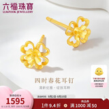 六福珠宝 黄金耳钉四时春花四叶草足金生日礼物 计价G01G0024DS 约1.23克