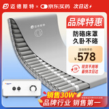 迈德斯特防褥疮气垫床医用瘫痪老人防褥疮垫卧床病人久躺防压疮垫 S61-PU