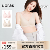 ubras【2件装】无尺码免拆V领内衣女背心美背粉底液文胸透气夏无痕隐形 冷桃粉色+燕麦奶色【NEW虞书欣同款】