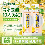 妈妈壹选la天然浓缩洗洁精桂花1.2L*2 冷水去油0添加可降解 果蔬奶瓶