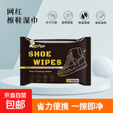 【一擦即白】网红擦鞋湿巾小白鞋清洗剂擦鞋球鞋运动鞋去污去黄 12片 1包